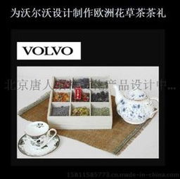 融合传统与风尚 唐人茶礼沃尔沃定制欧洲花草茶礼盒