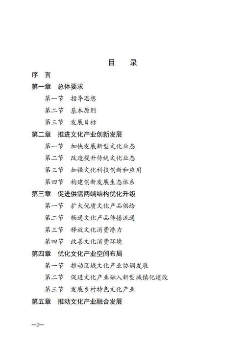 《十四五文化产业发展规划》发布，推动文旅深度融合与产业升级