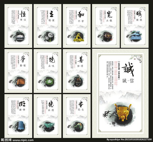 企业文化展板 看得见的文化，摸得着的灵魂