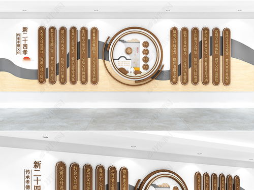 新中式社区文化墙 以“新二十四孝”为核心，营造敬老孝德新风尚