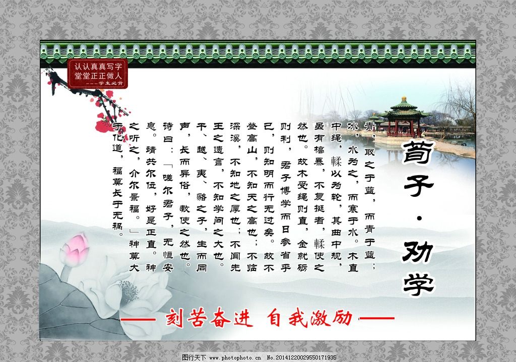 水墨丹青传劝学——校园文化艺术长廊活动策划