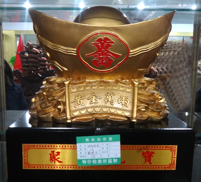 开光招财进宝金元宝风水摆件 家居镇宅的艺术与寓意