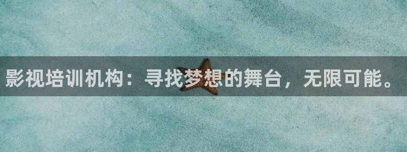 老湿机影院免费看：影视培训机构：寻找梦想的舞台，无限可能。